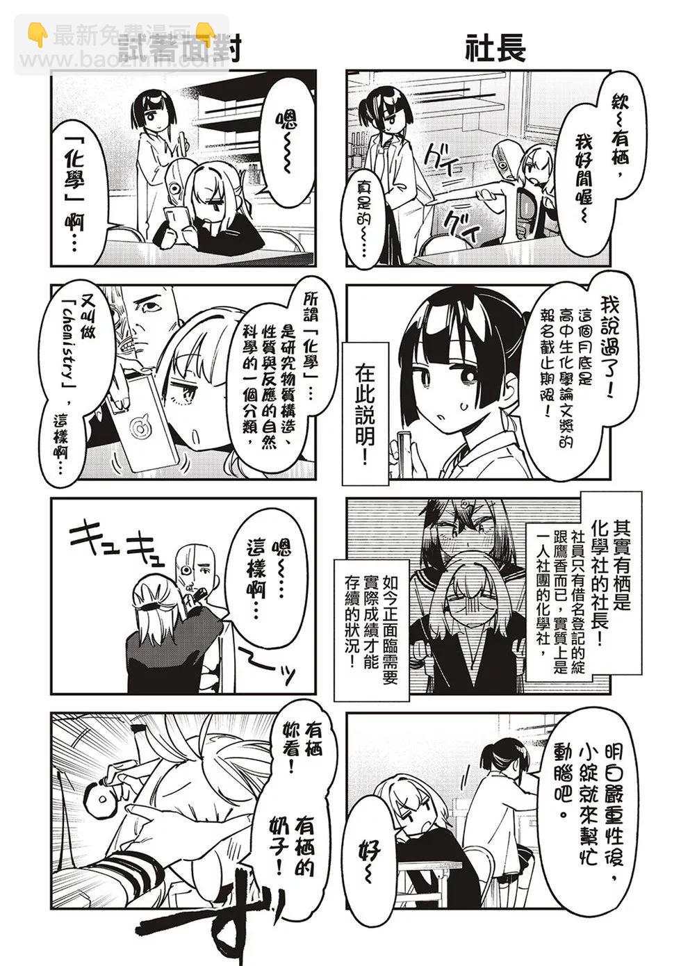 第90话5
