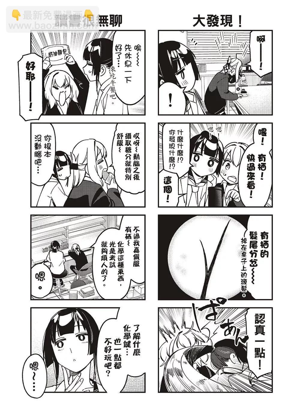 第90话6