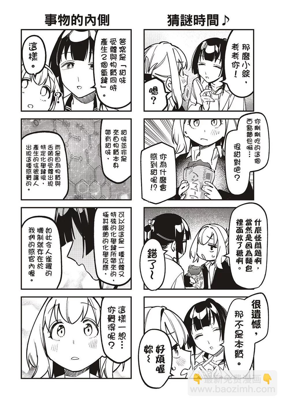 第90话7