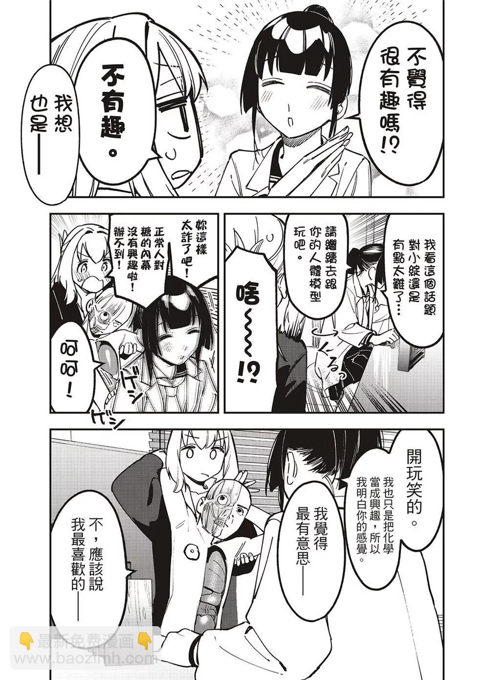 第90话8