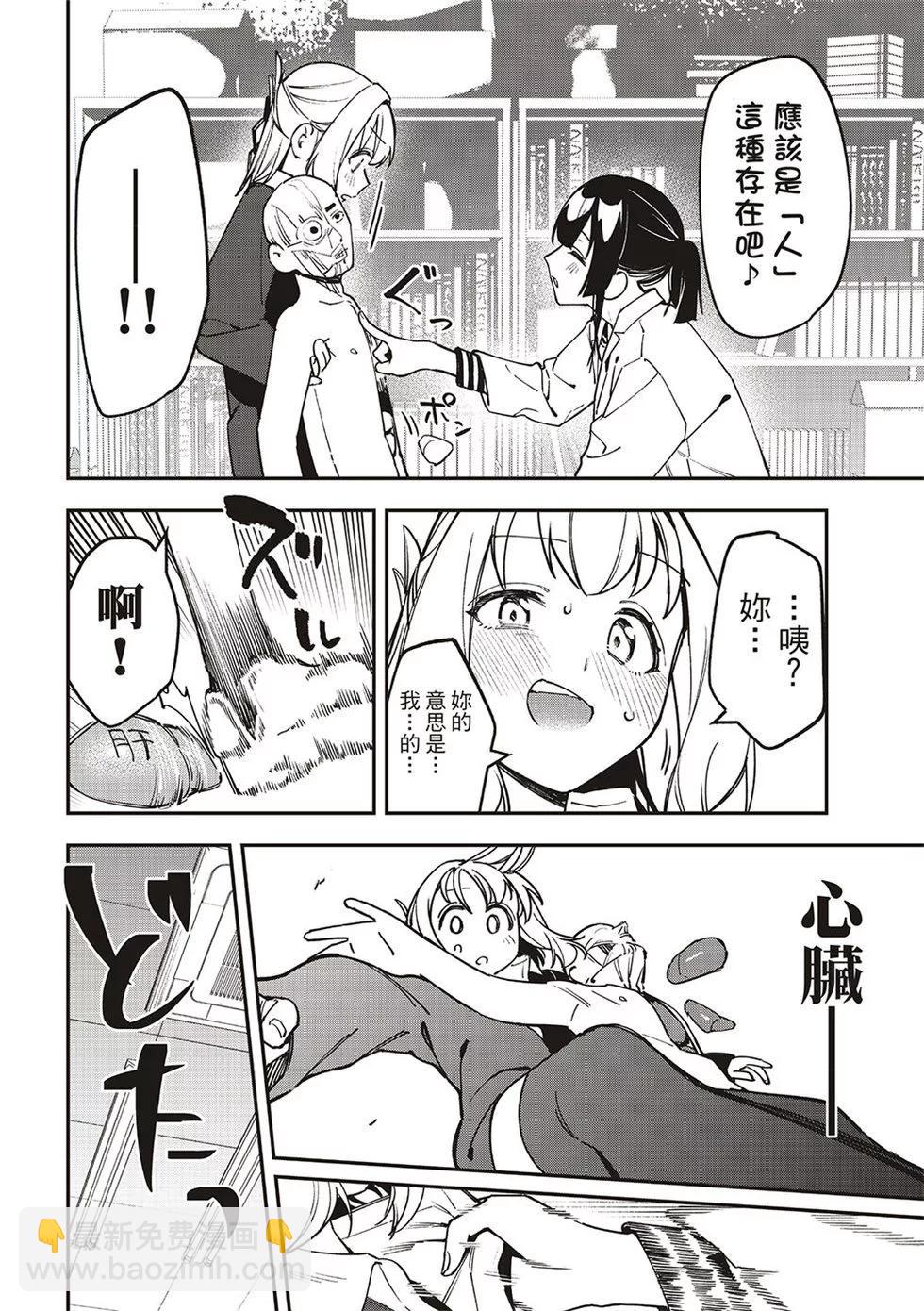 第90话9