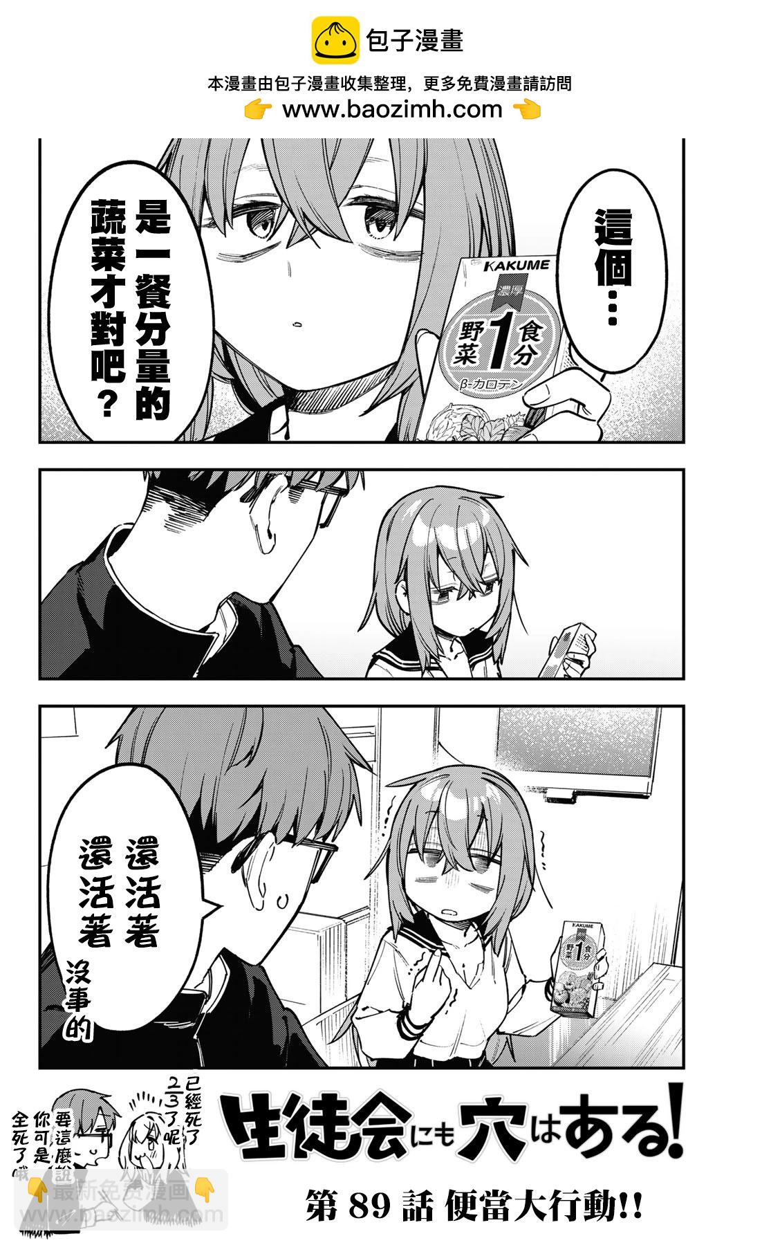 第89话1