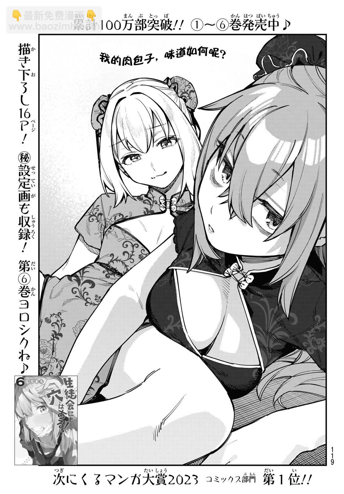 第89话2