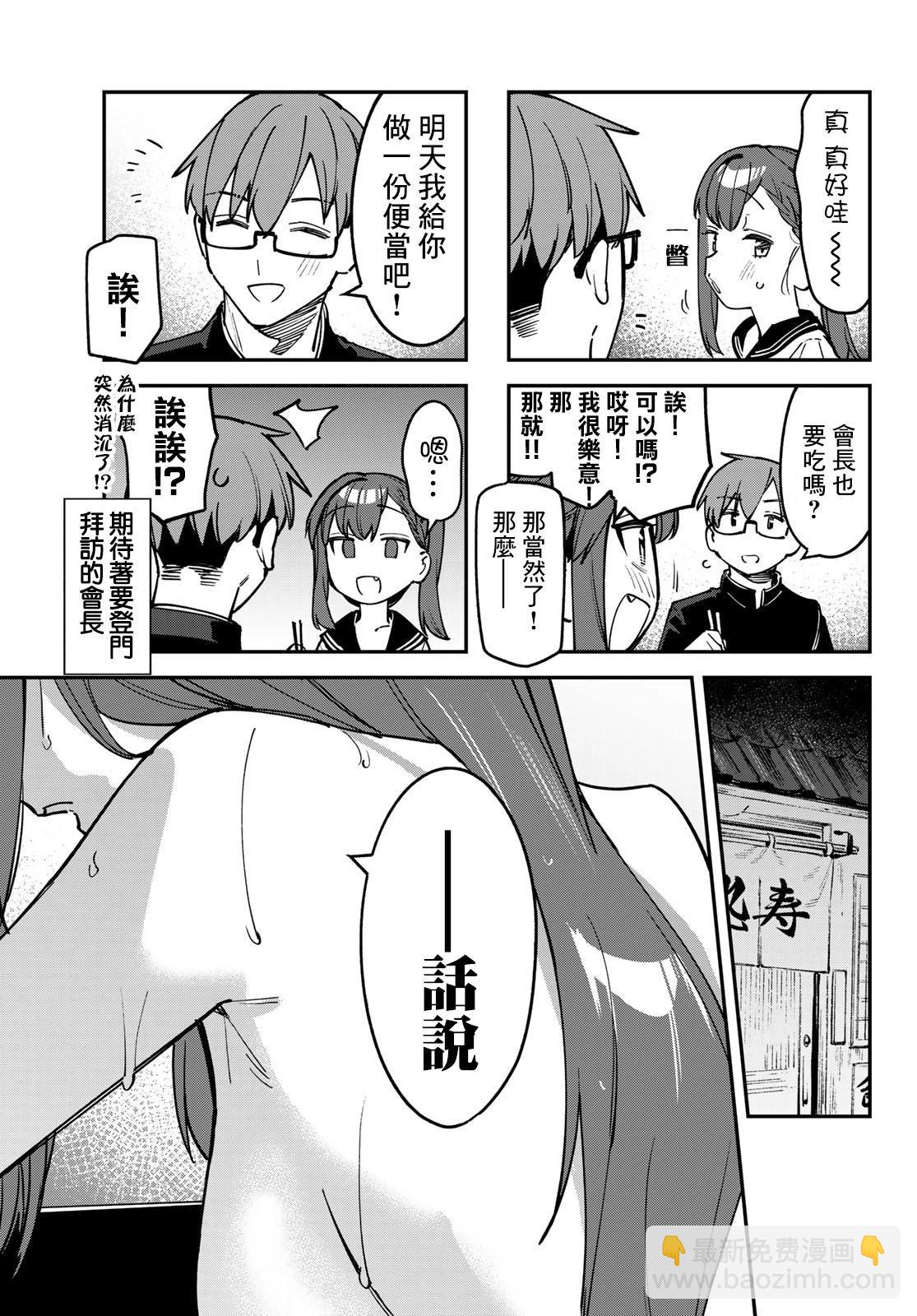 第89话4