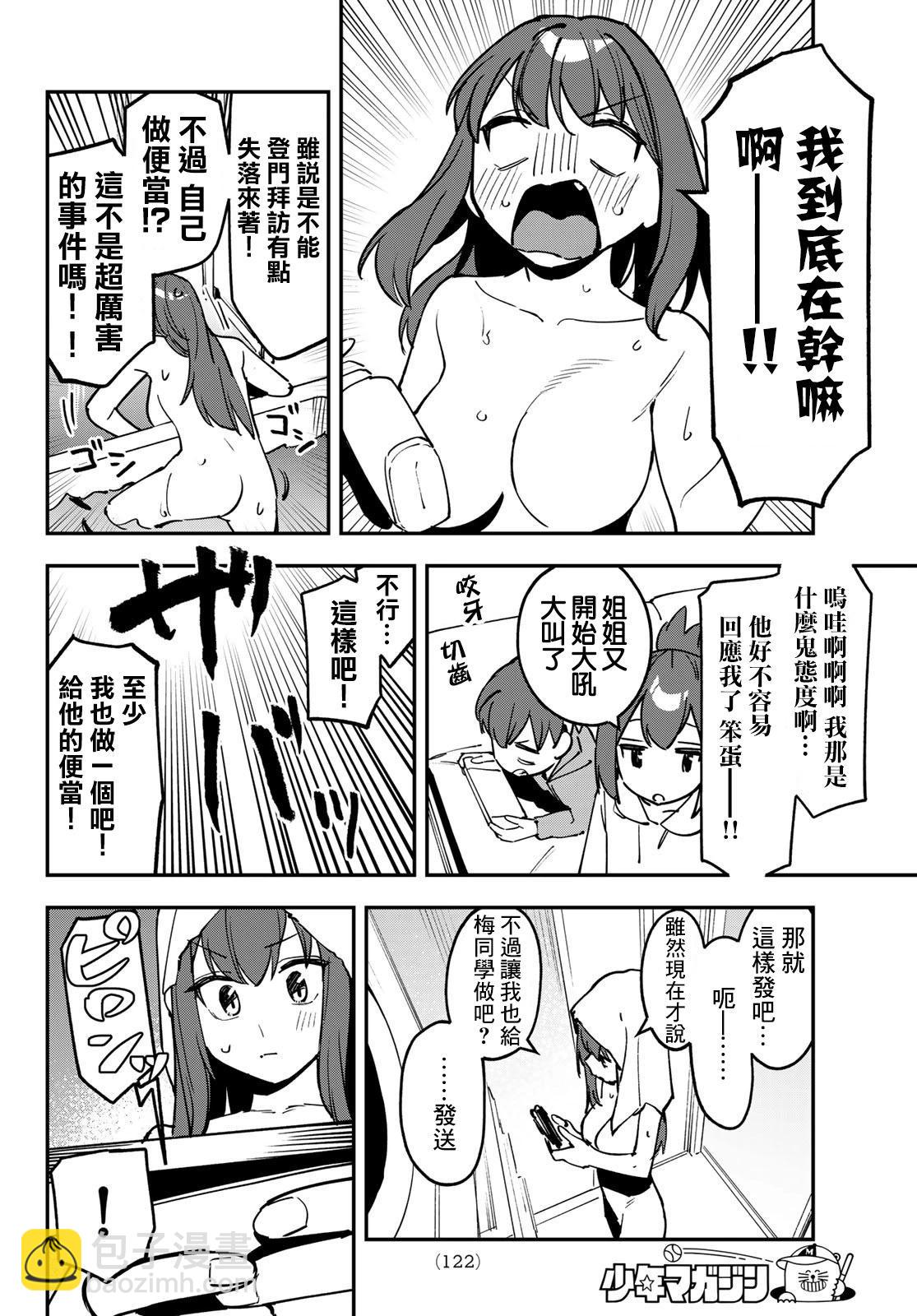 第89话5