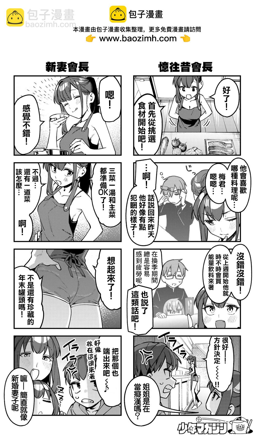 第89话7