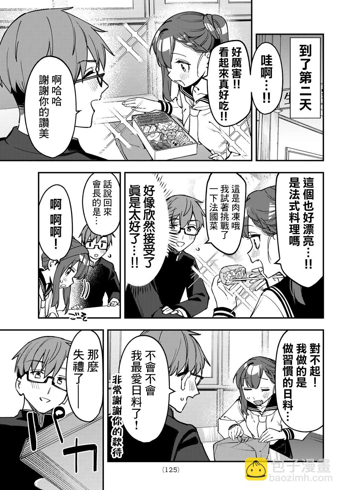 第89话8