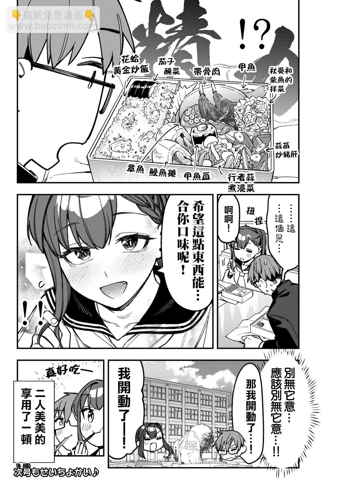 第89话9