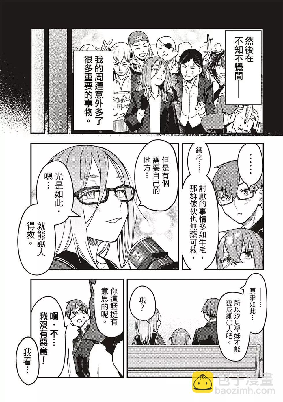 第92话10