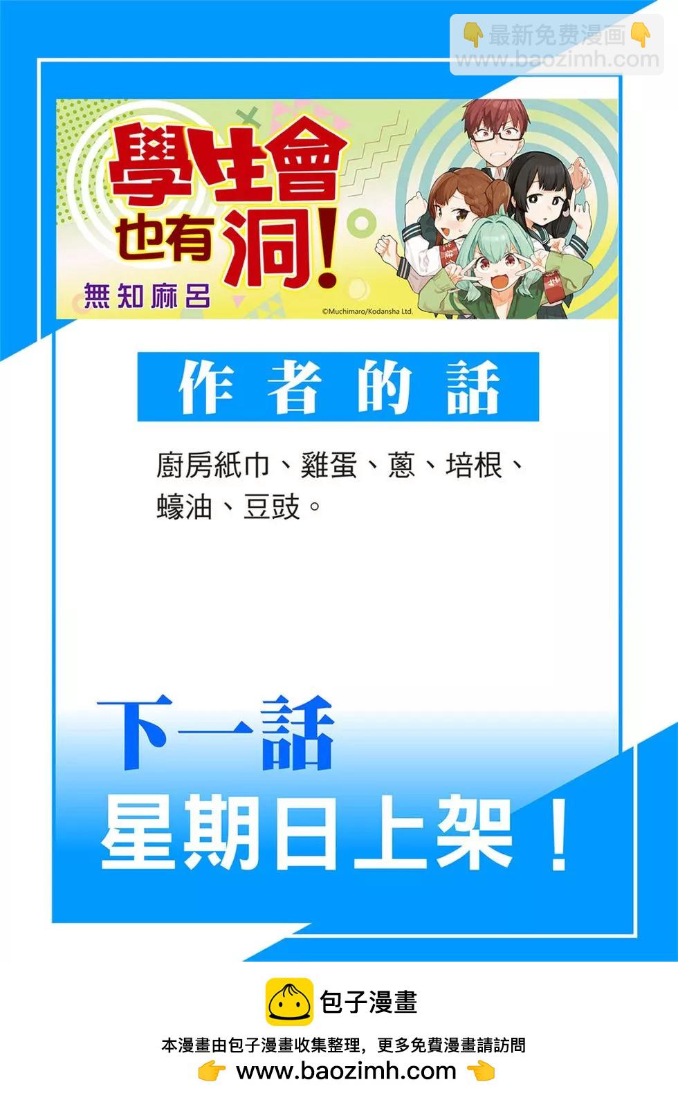 第92话12