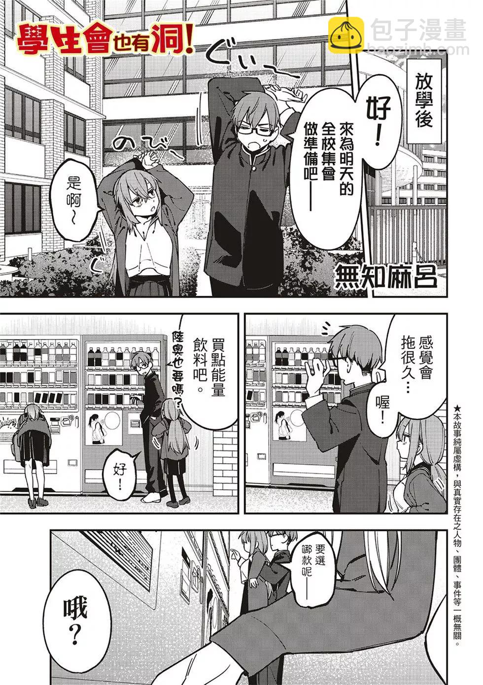 第92话2