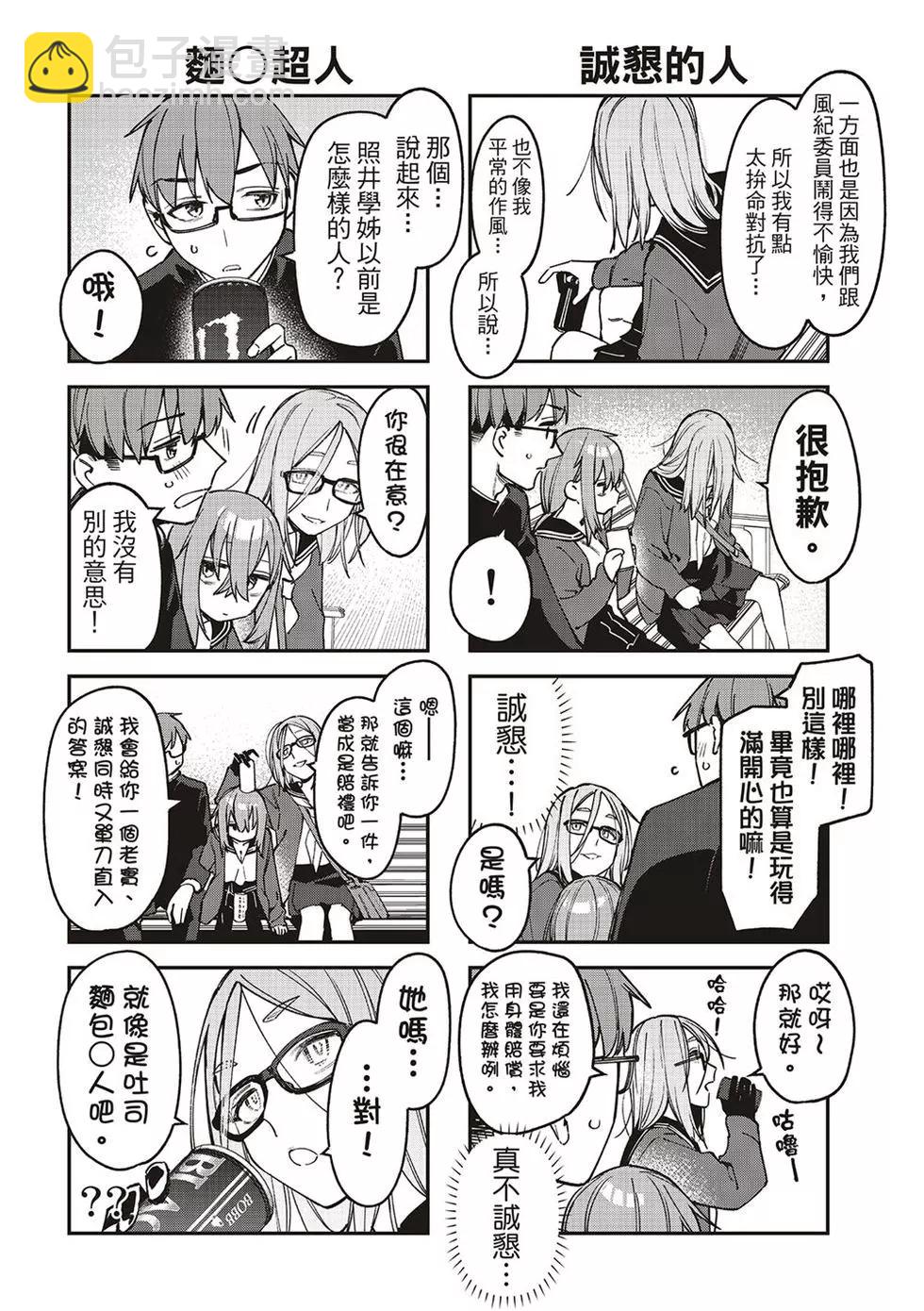 第92话5