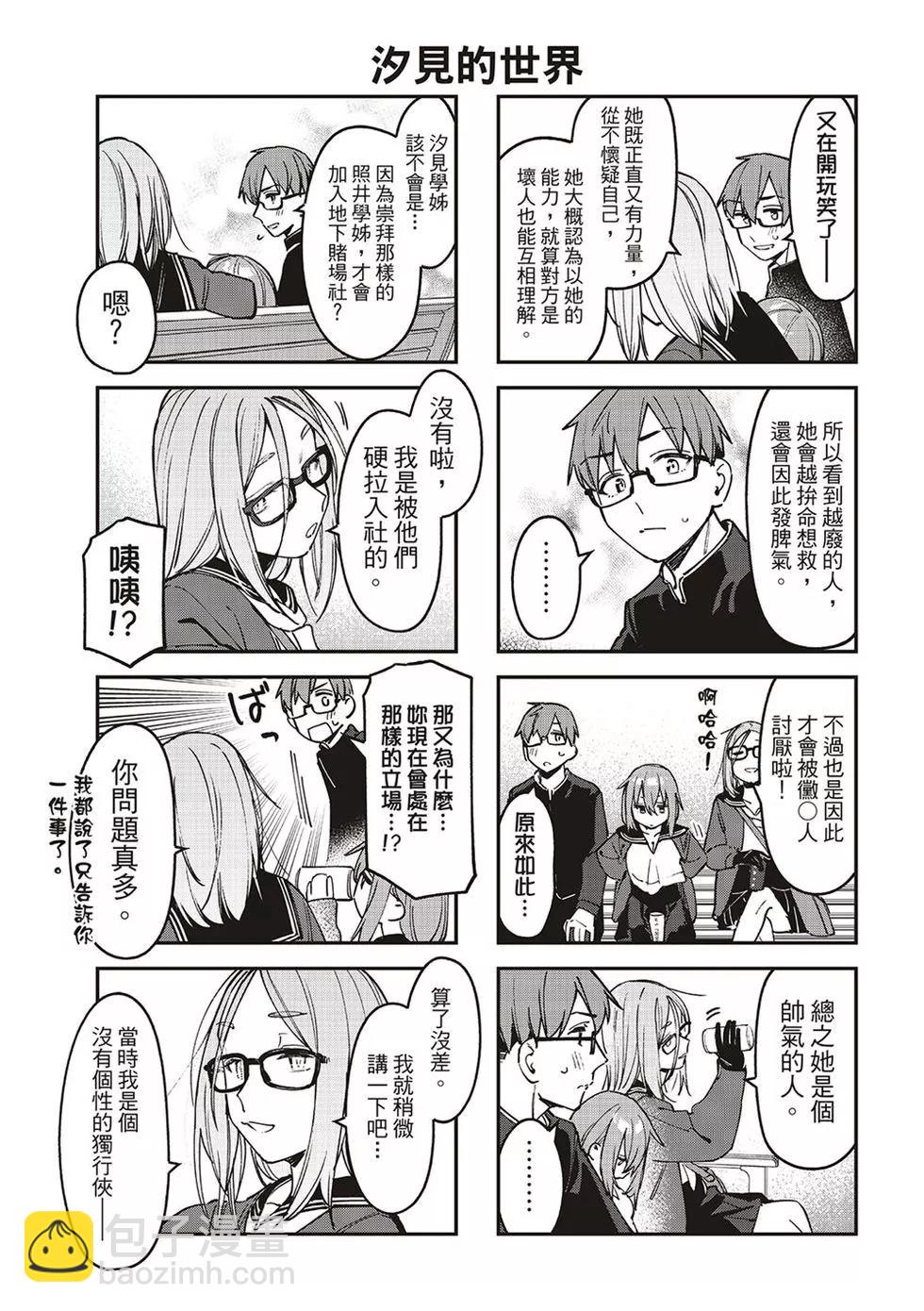 第92话6