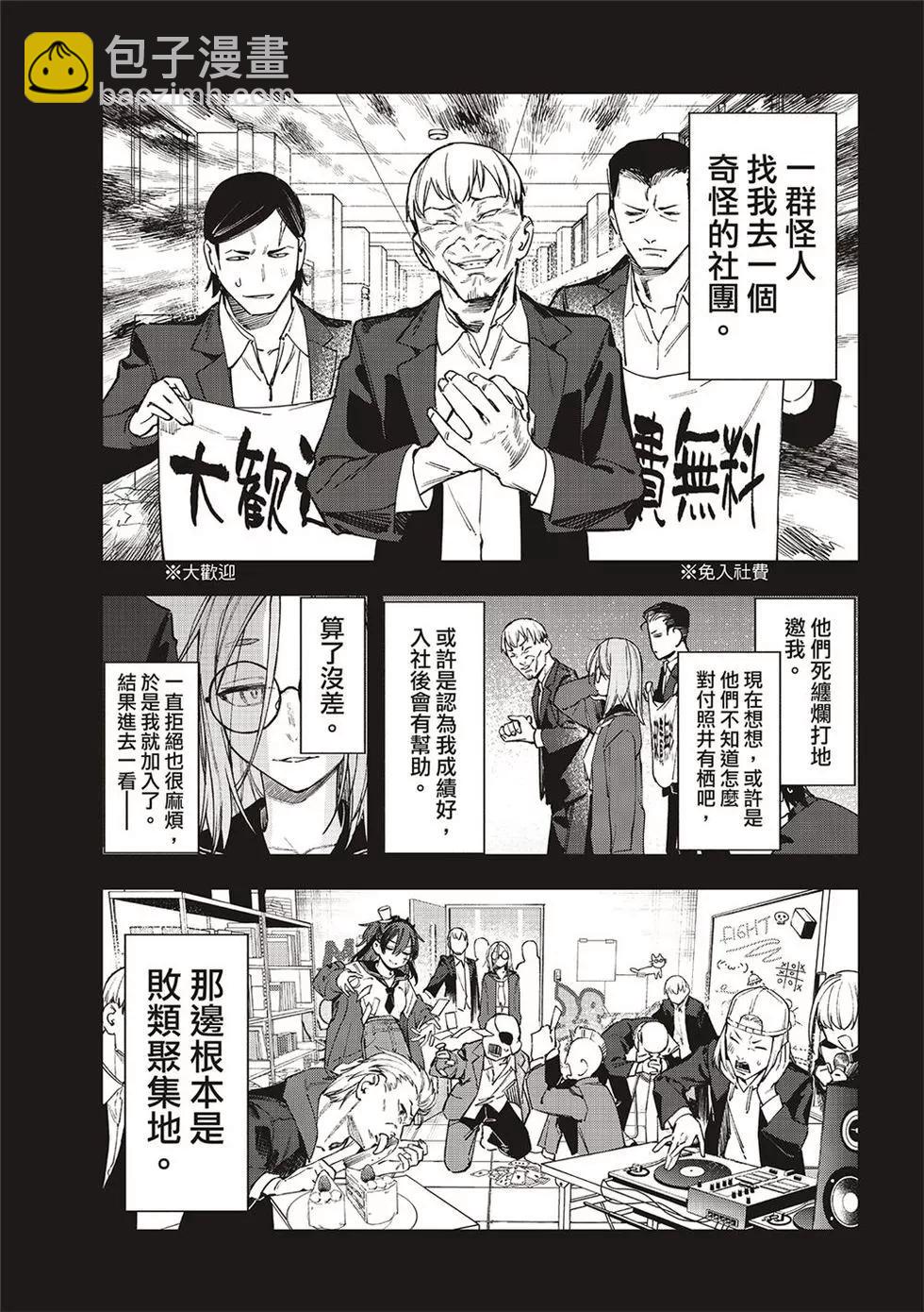 第92话8