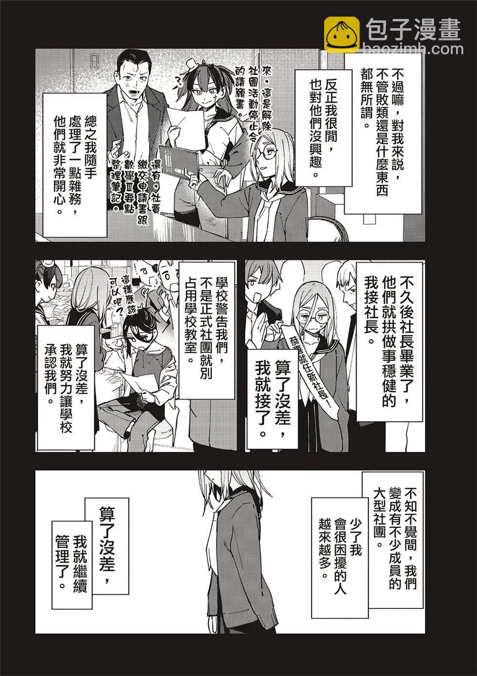 第92话9