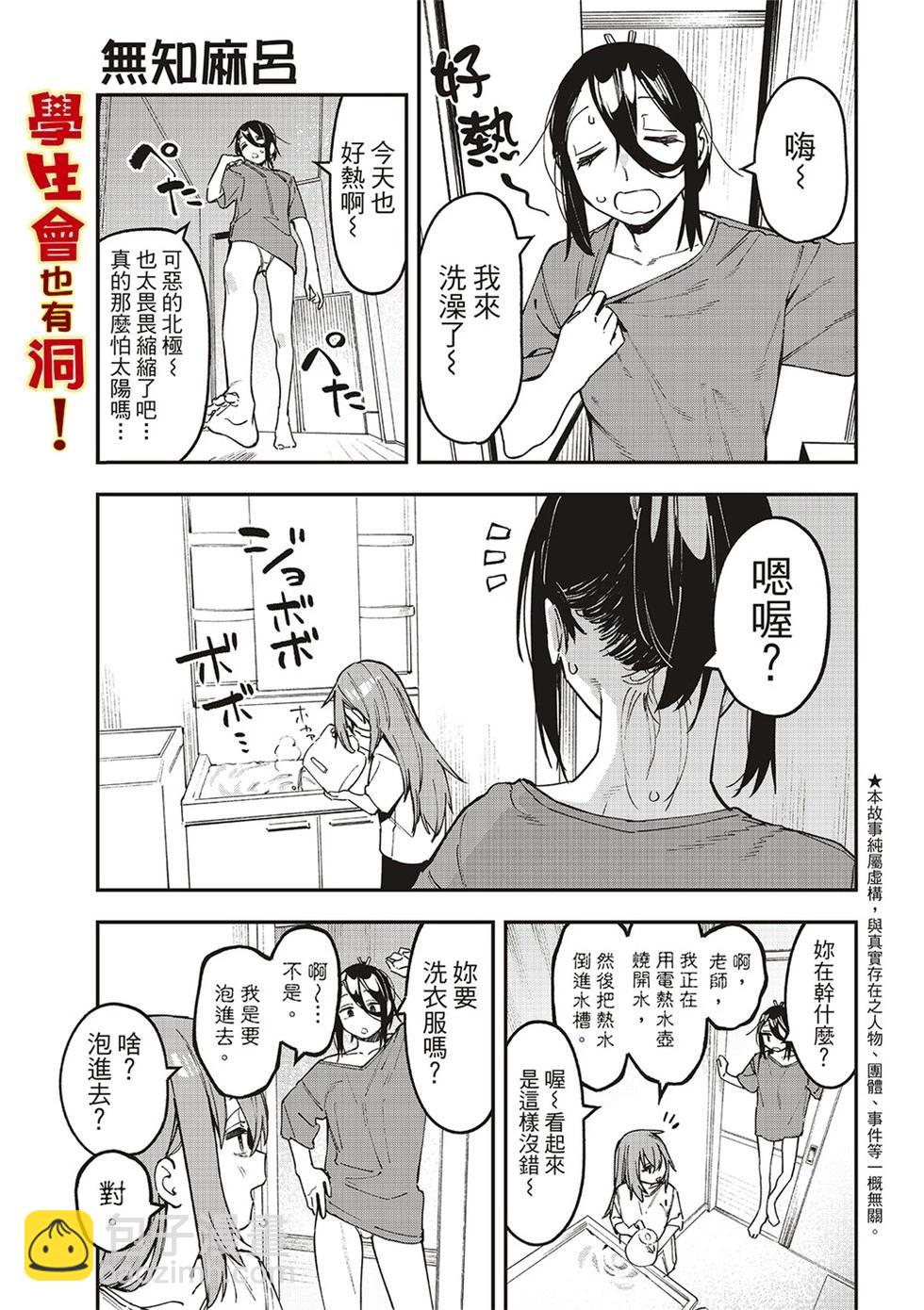 第93话2