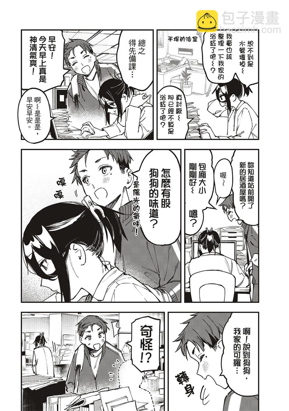 第93话5