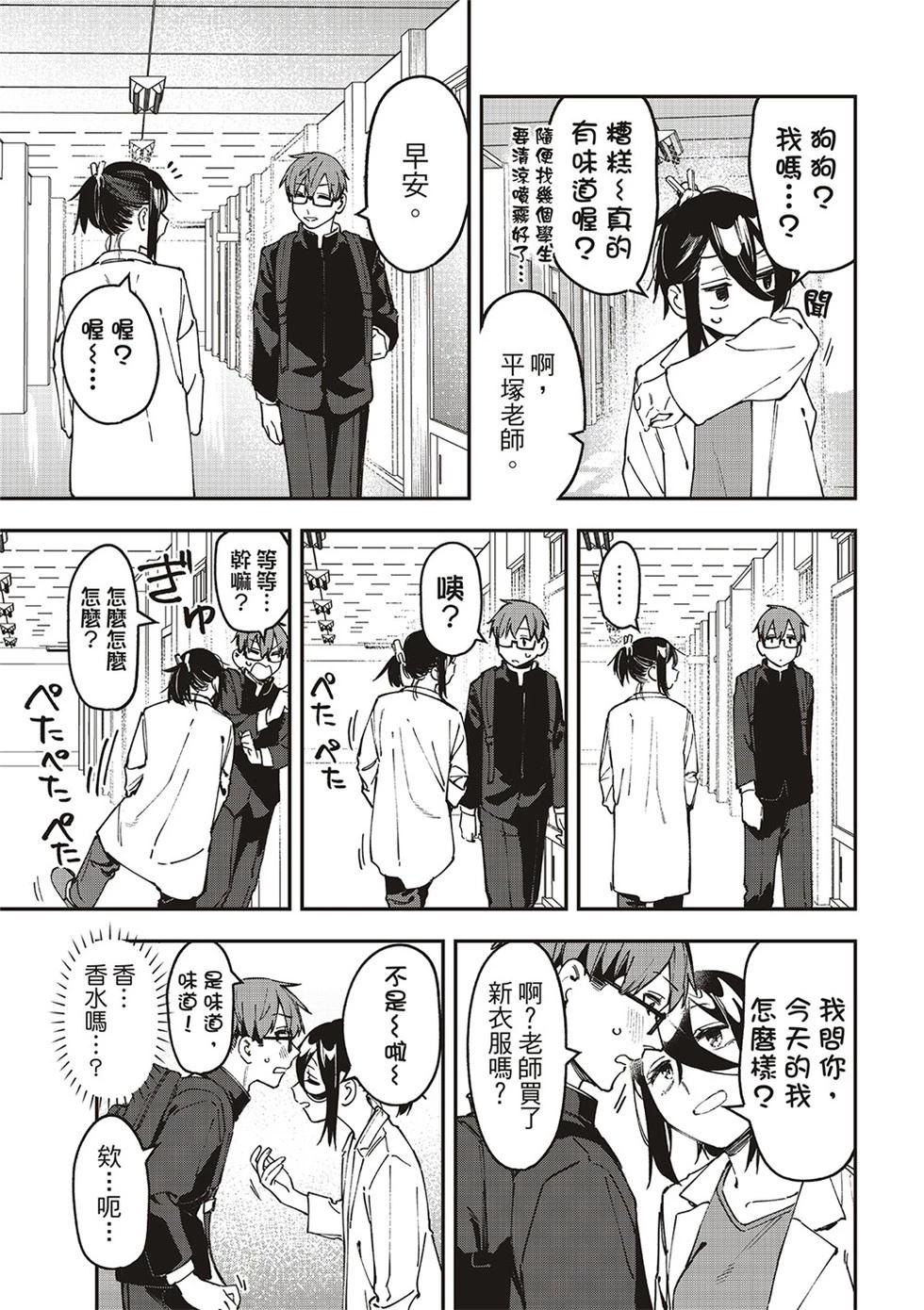 第93话6