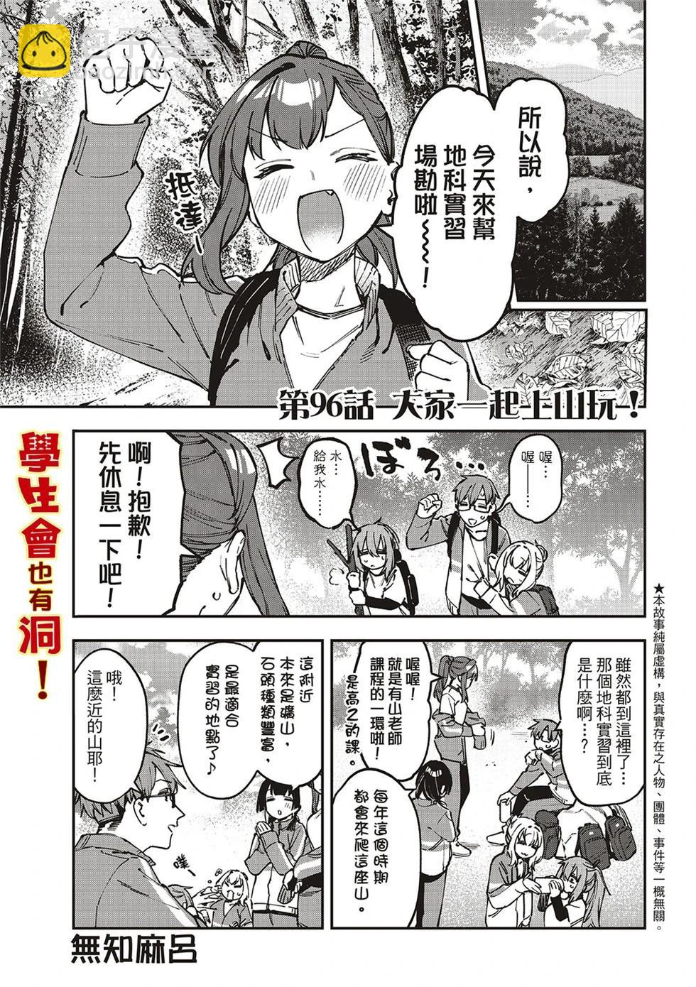 第96话2