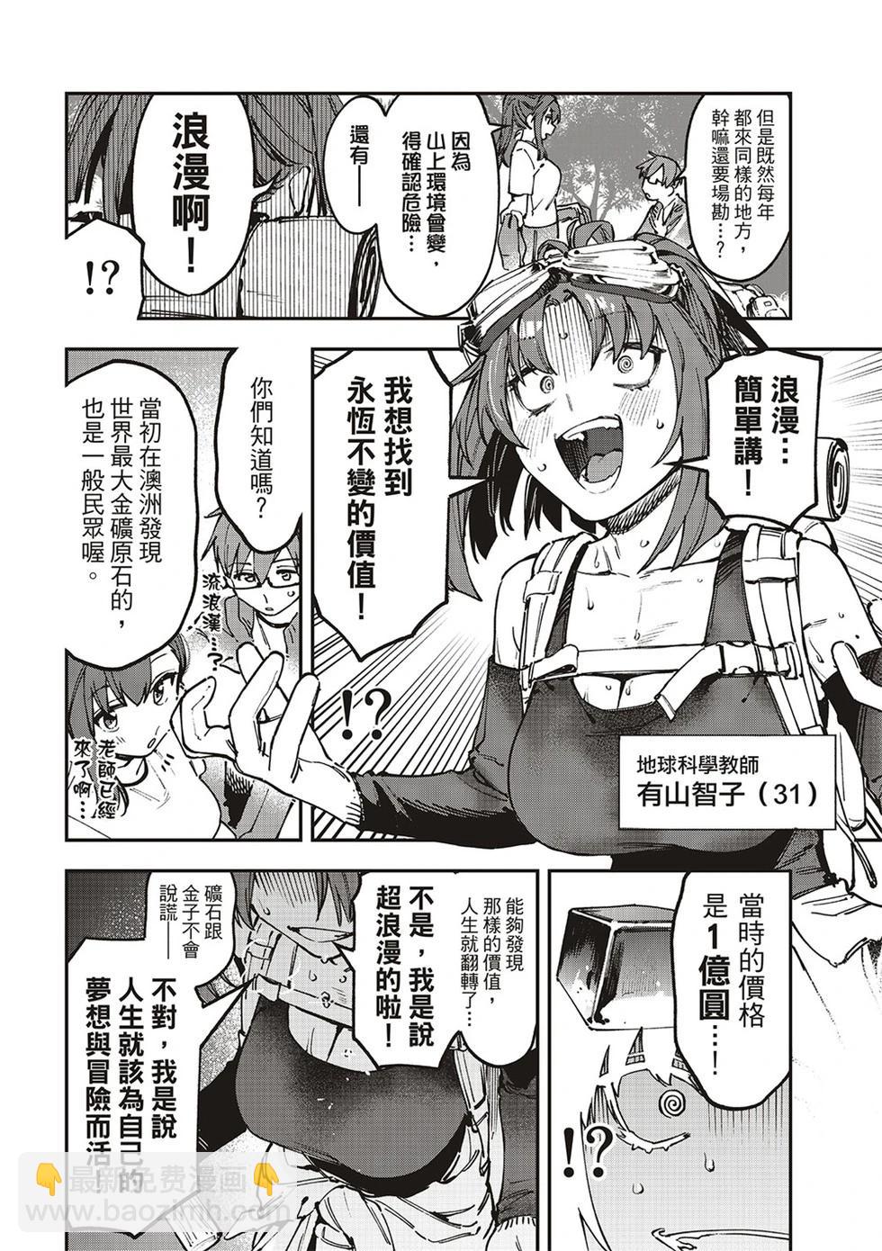 第96话3