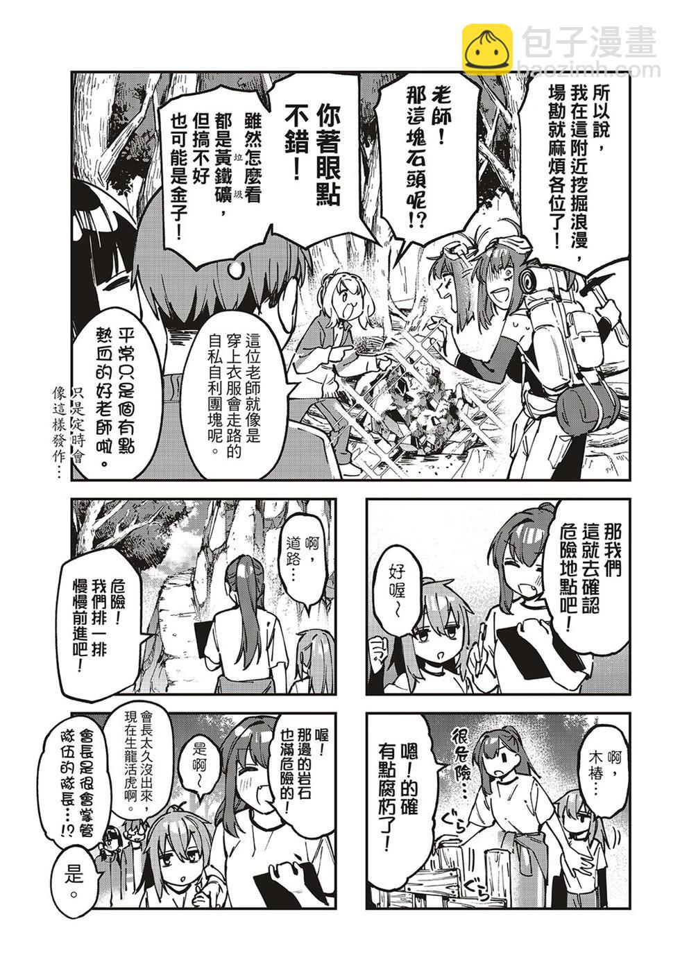 第96话4