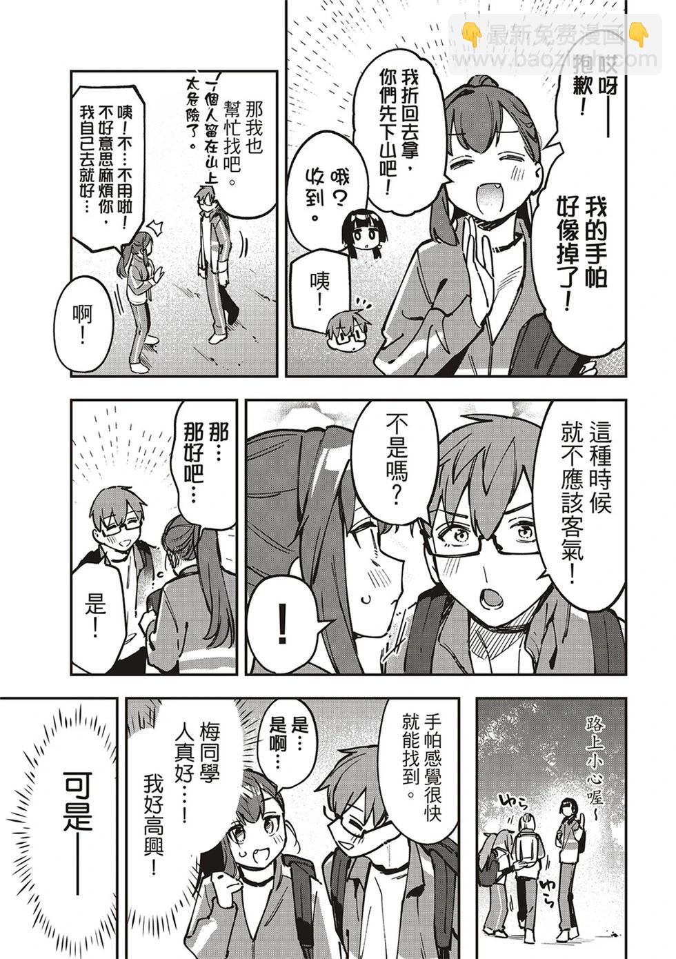 第96话8
