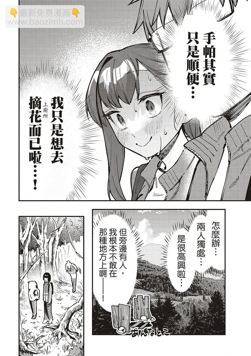 第96话9
