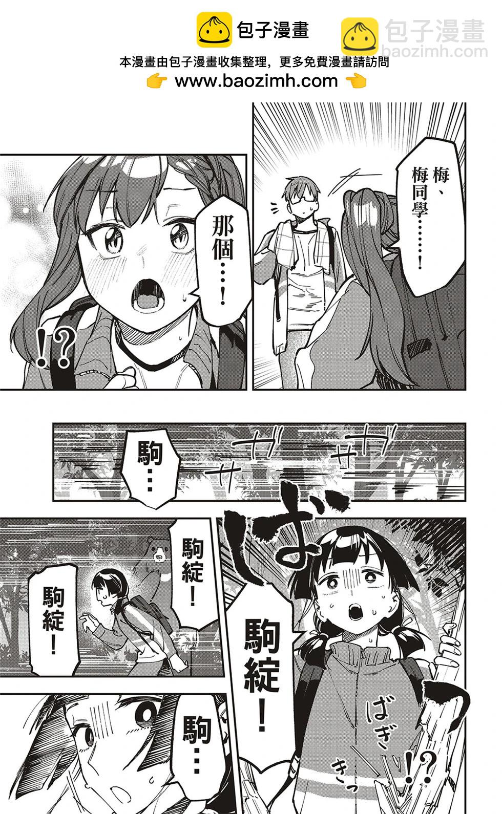第97话10