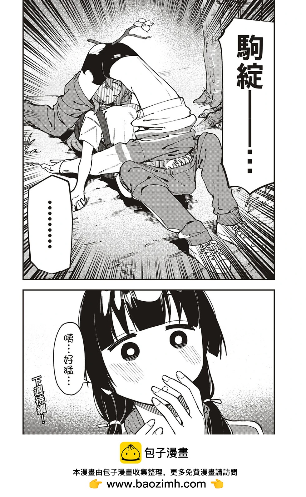 第97话11