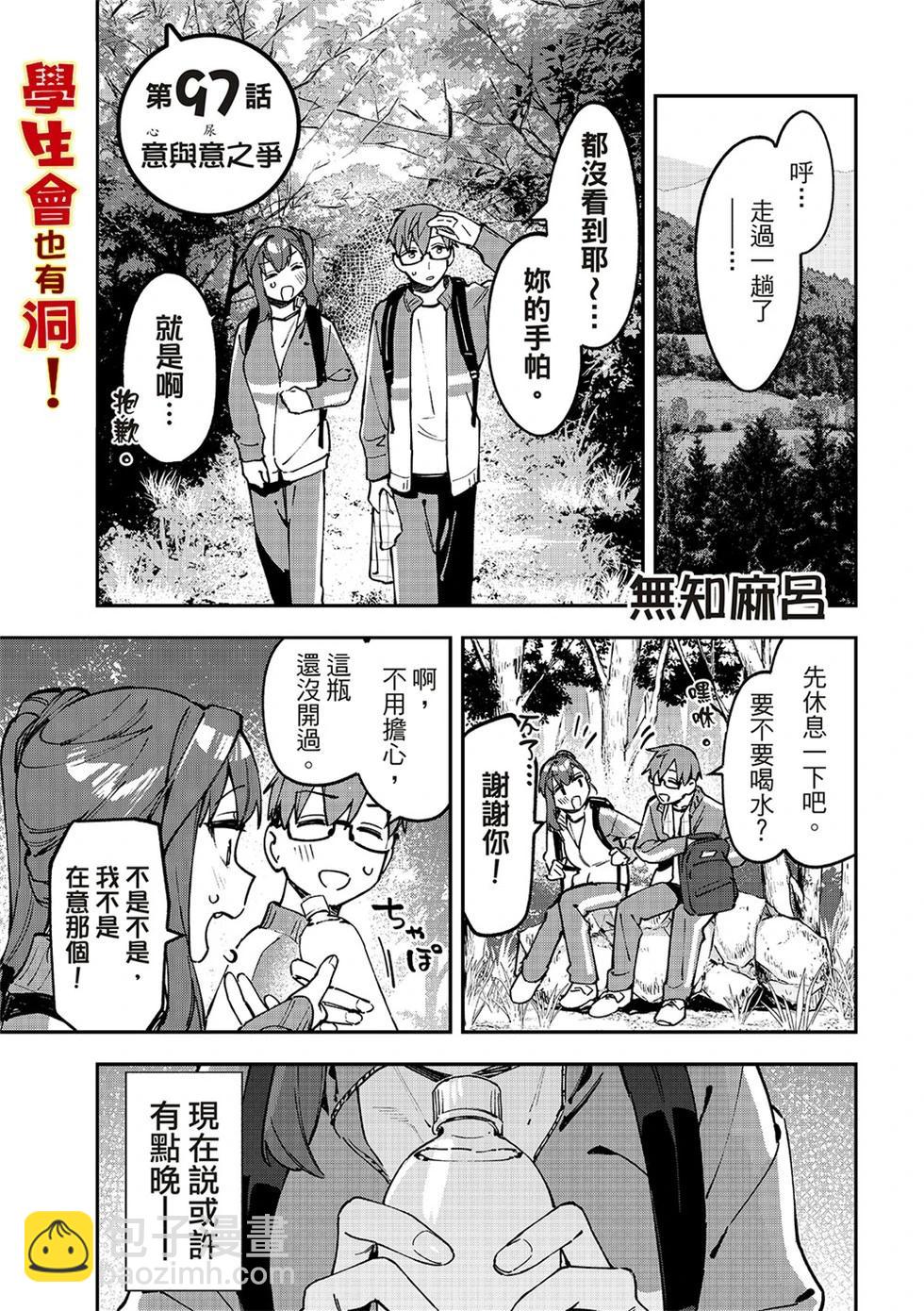 第97话2