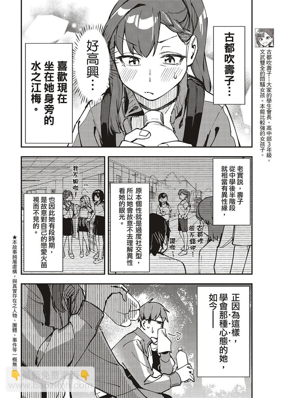 第97话3