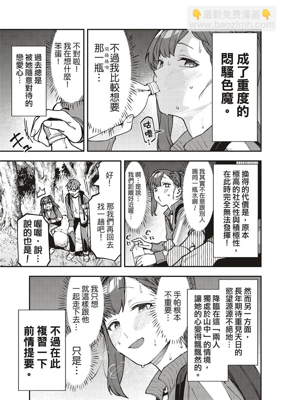第97话4