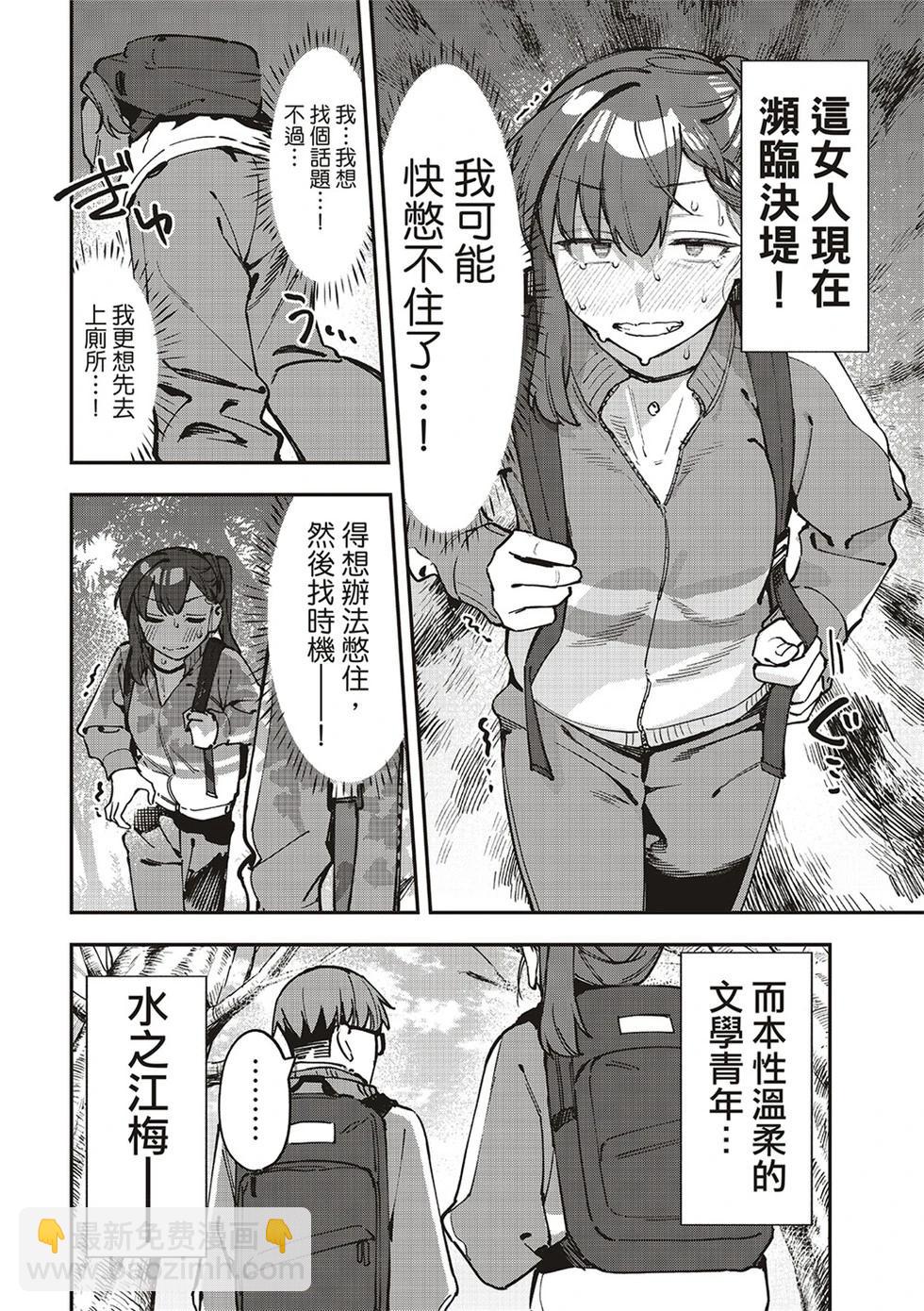 第97话5