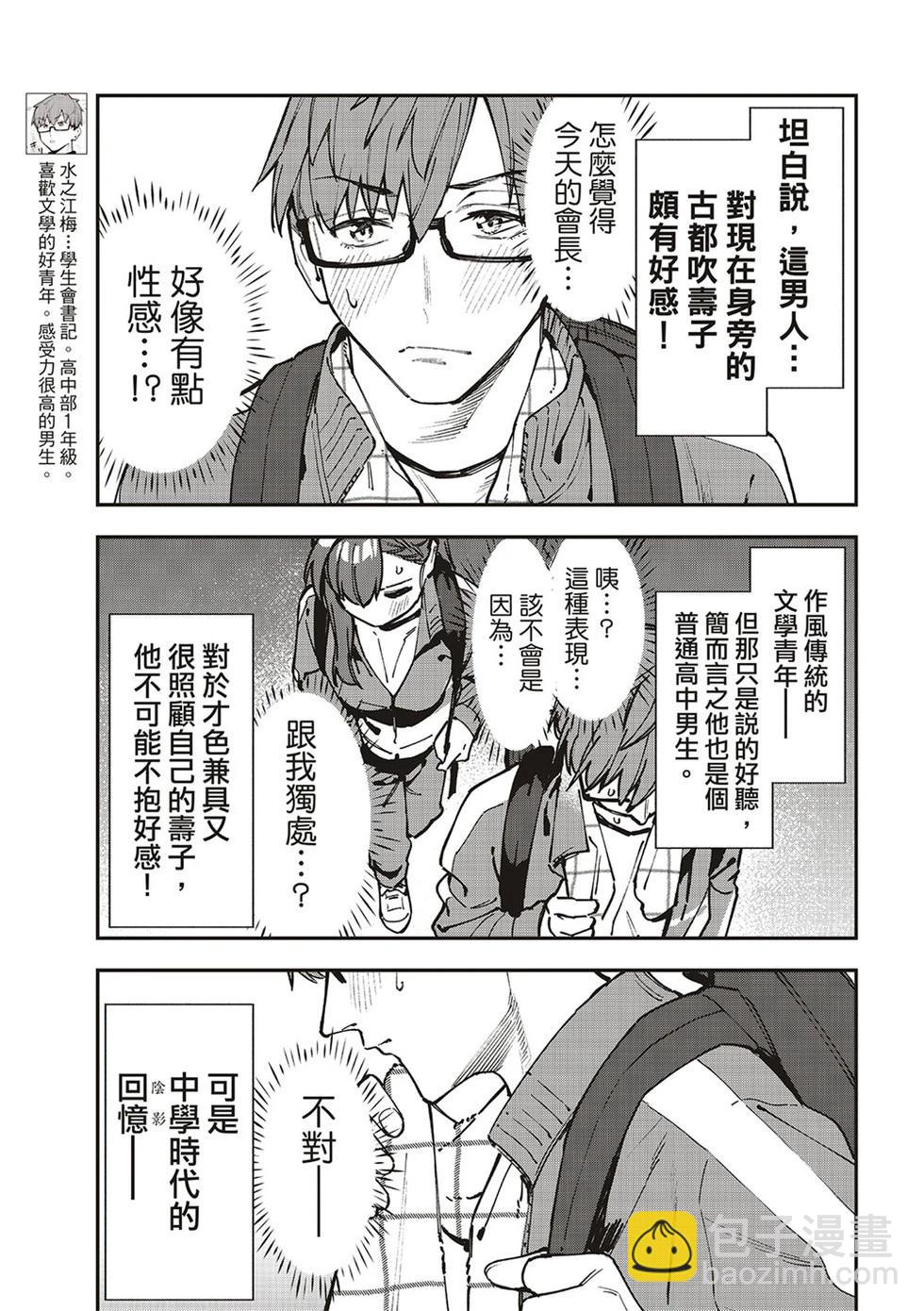 第97话6
