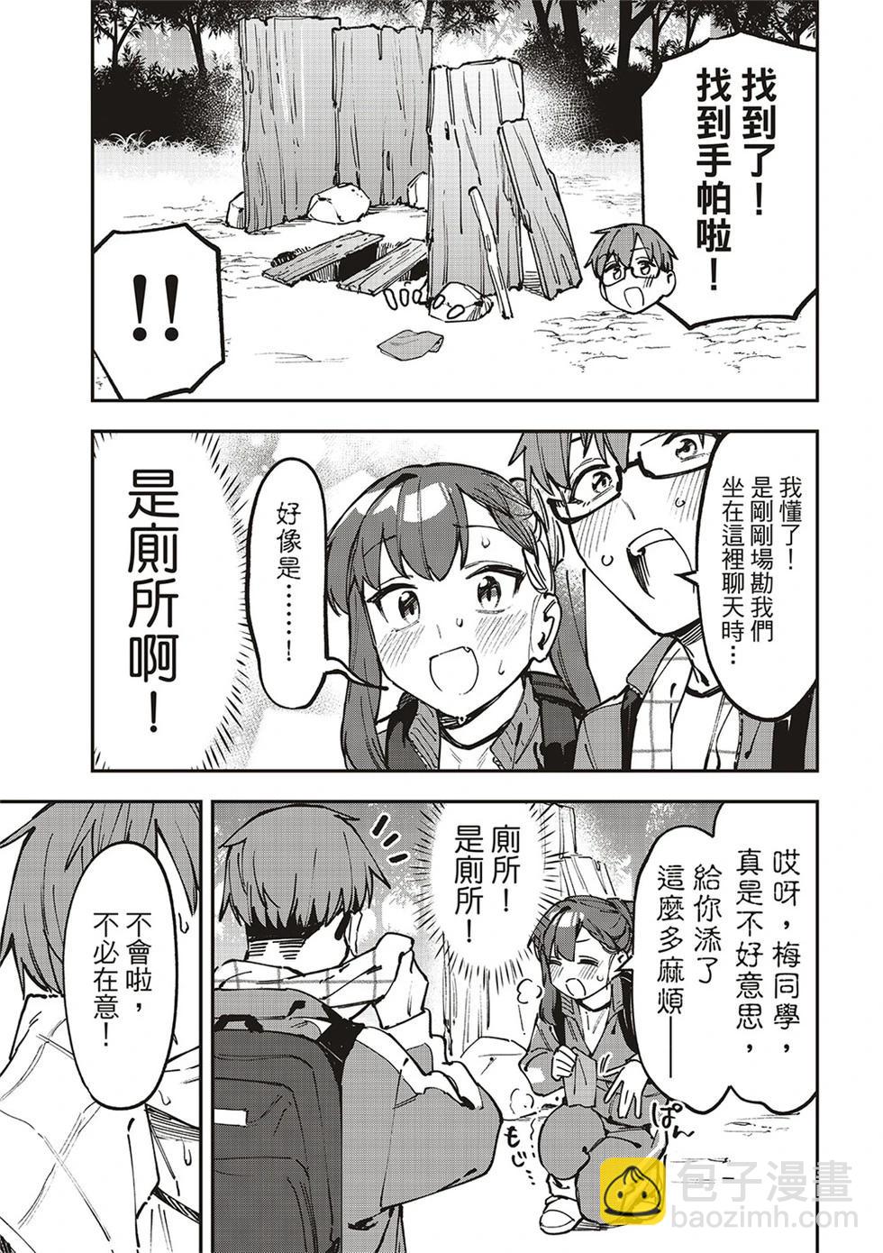 第97话8