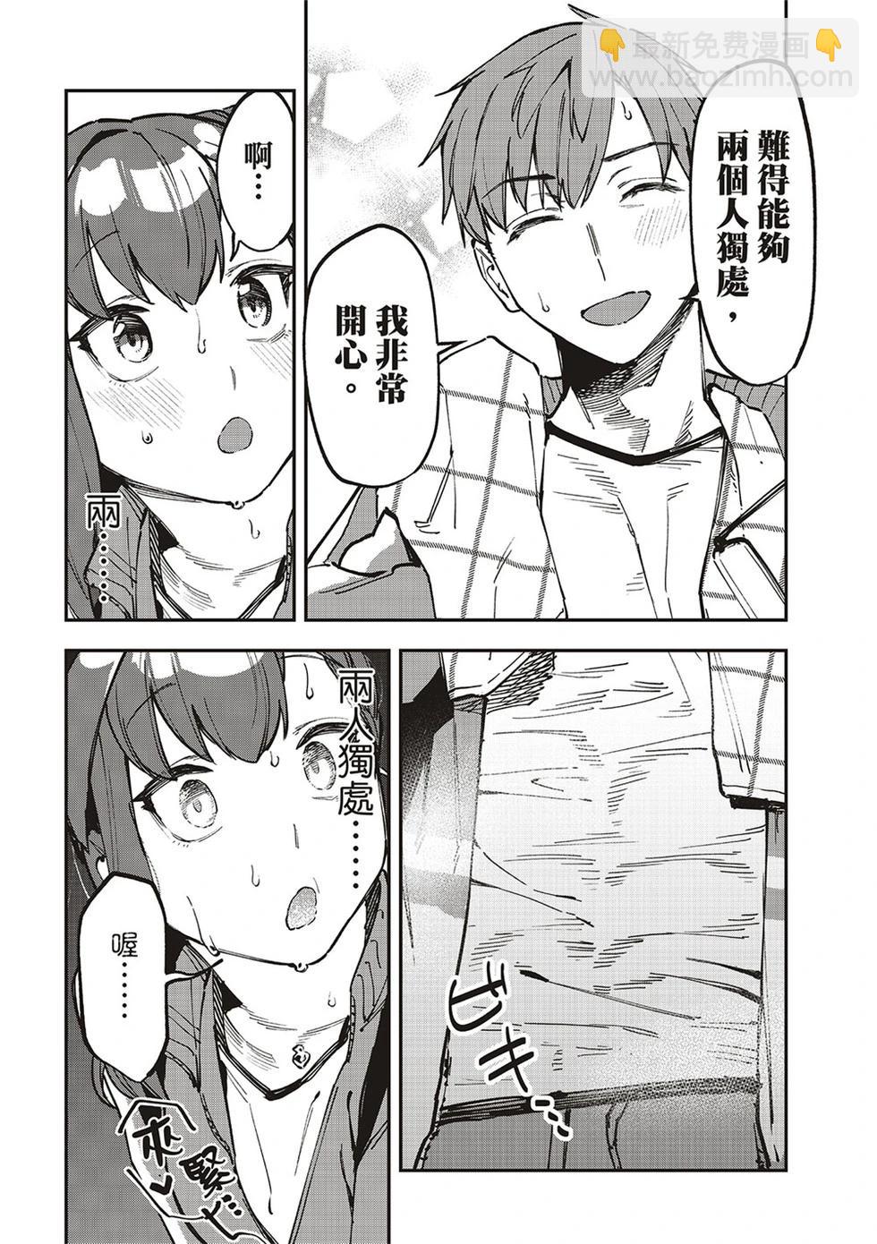 第97话9