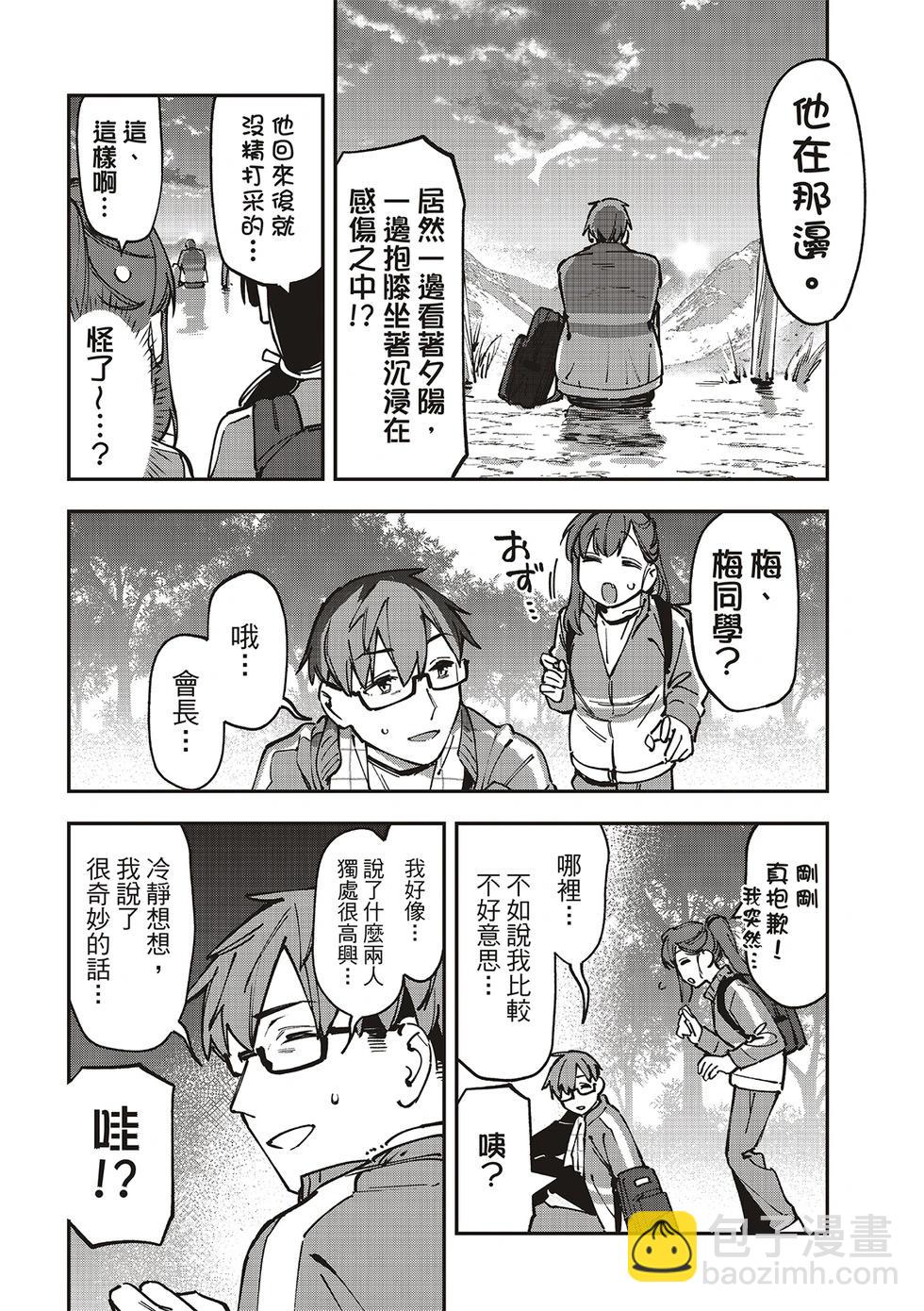 第98话11