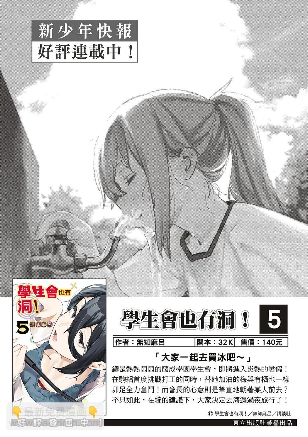 第98话3