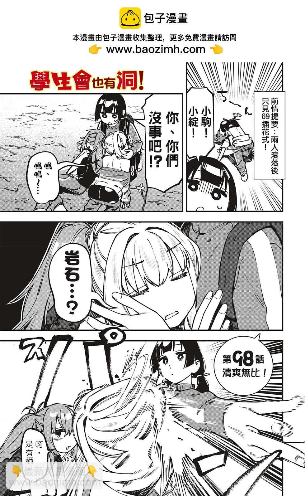 第98话4