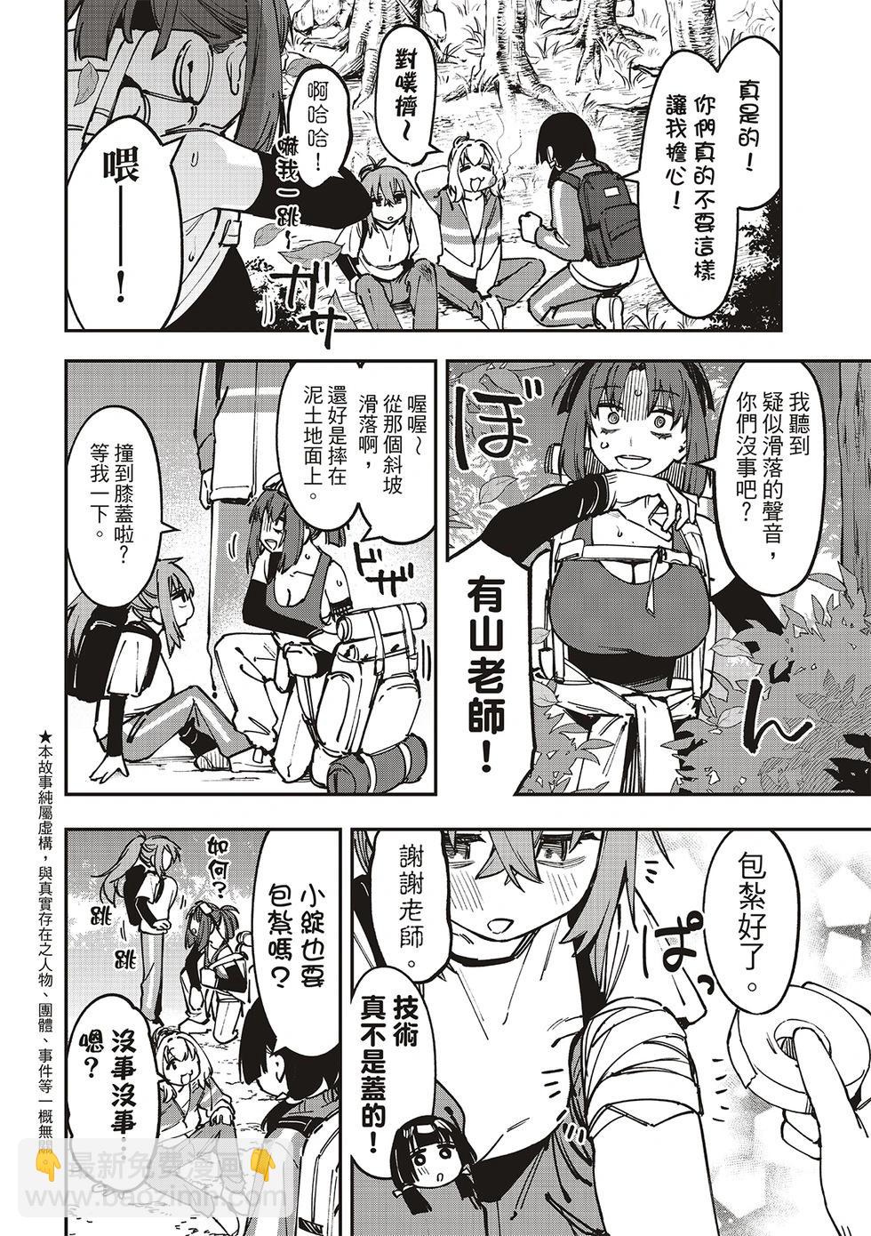 第98话5
