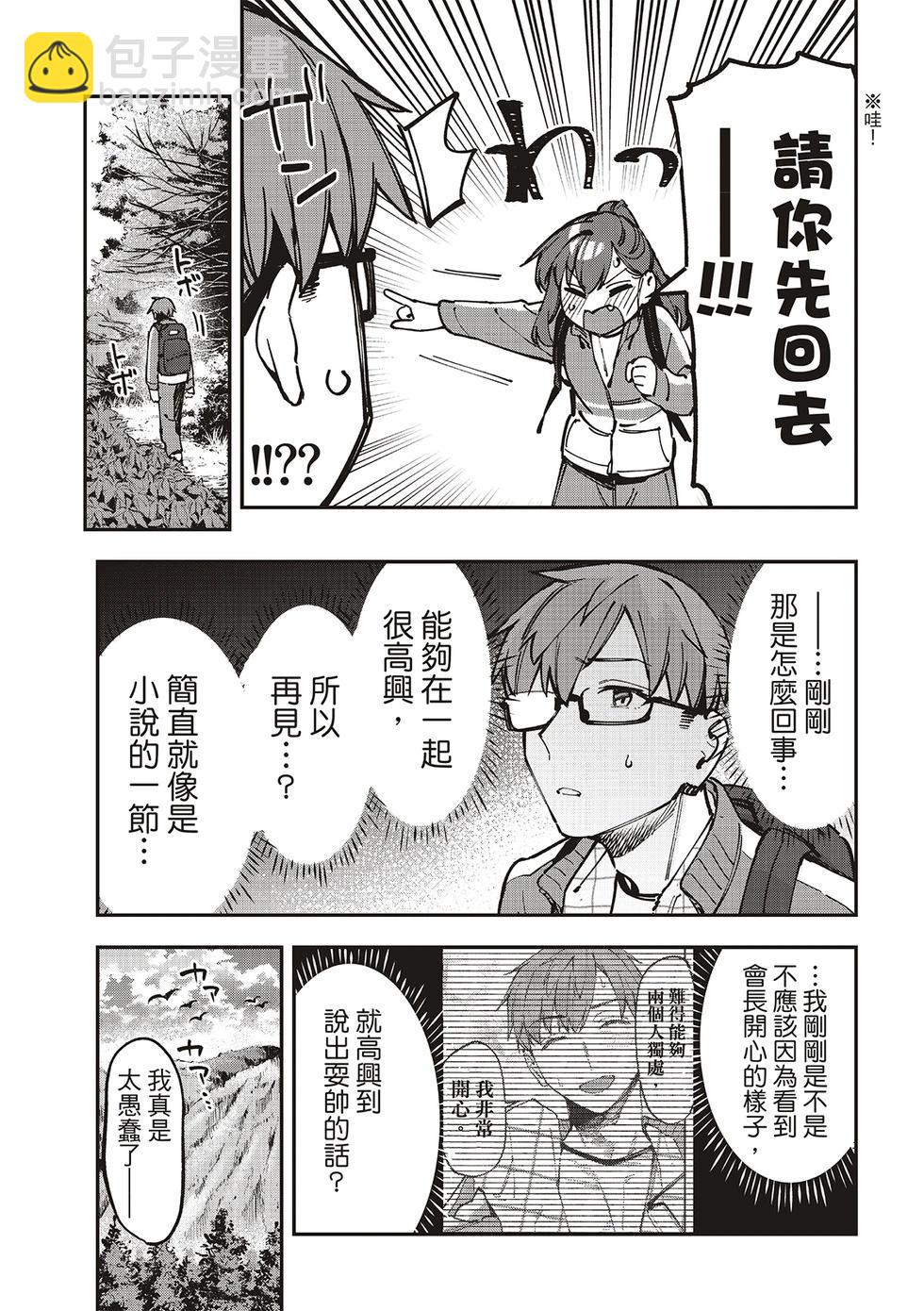 第98话8