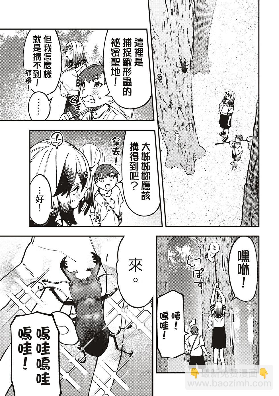 第99话10