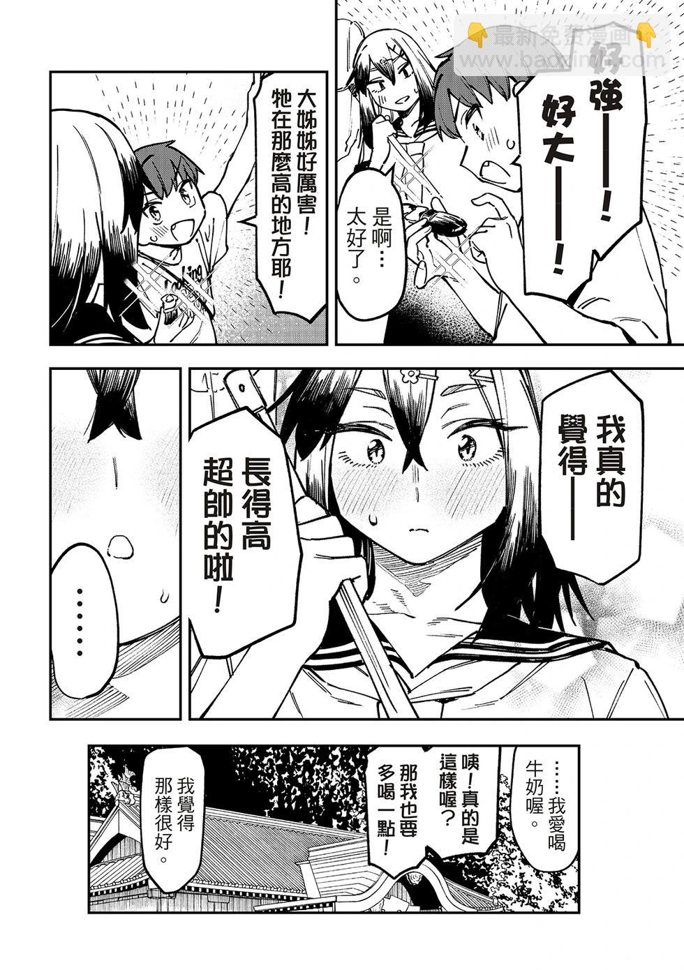 第99话11