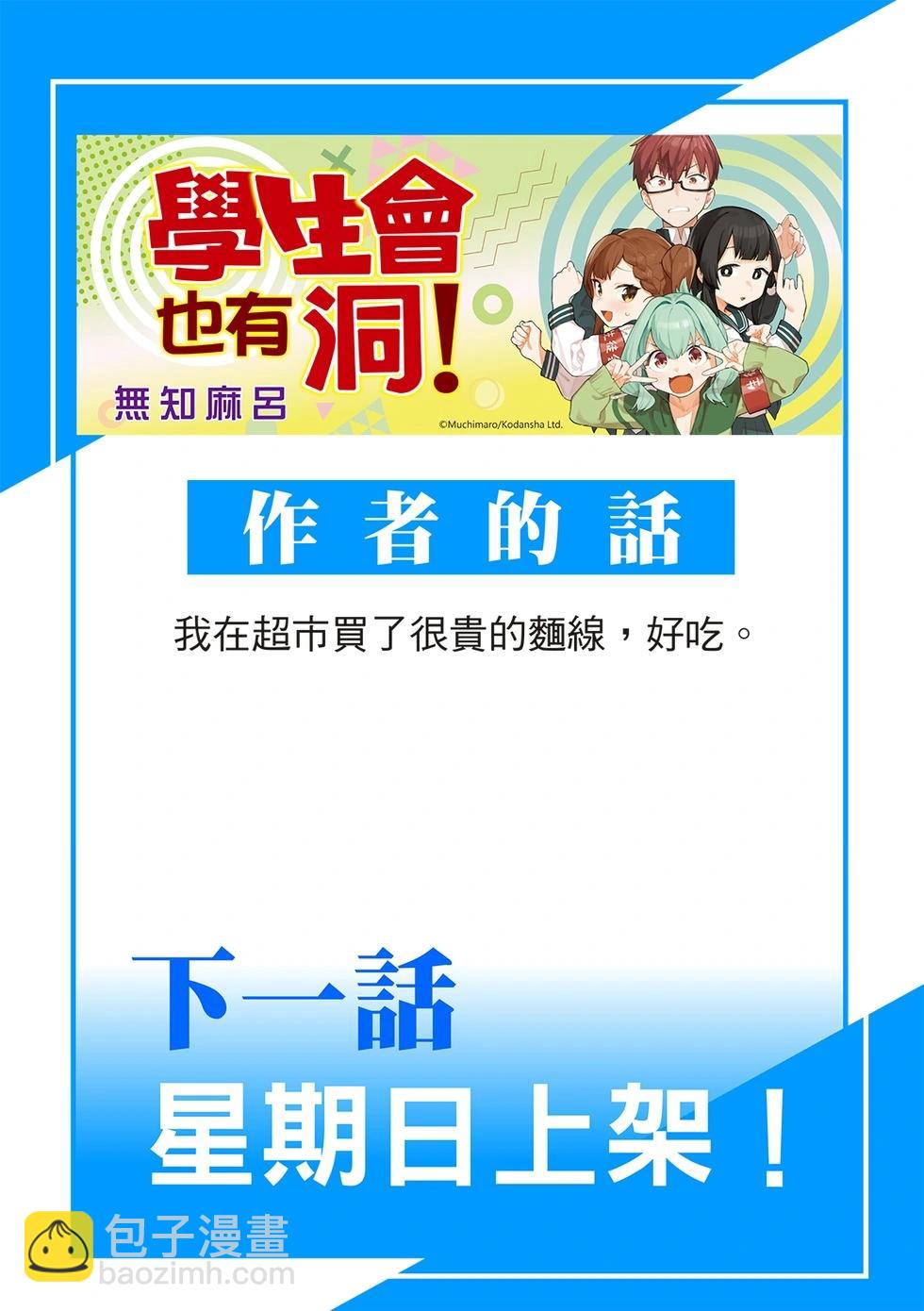 第99话12