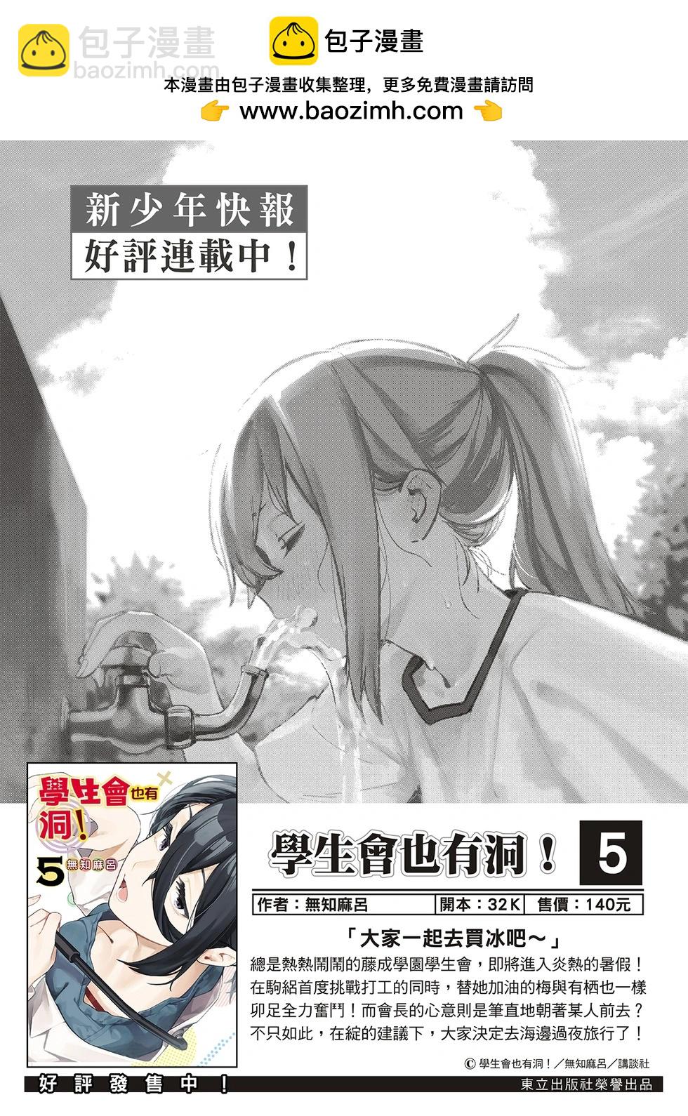 第99话13