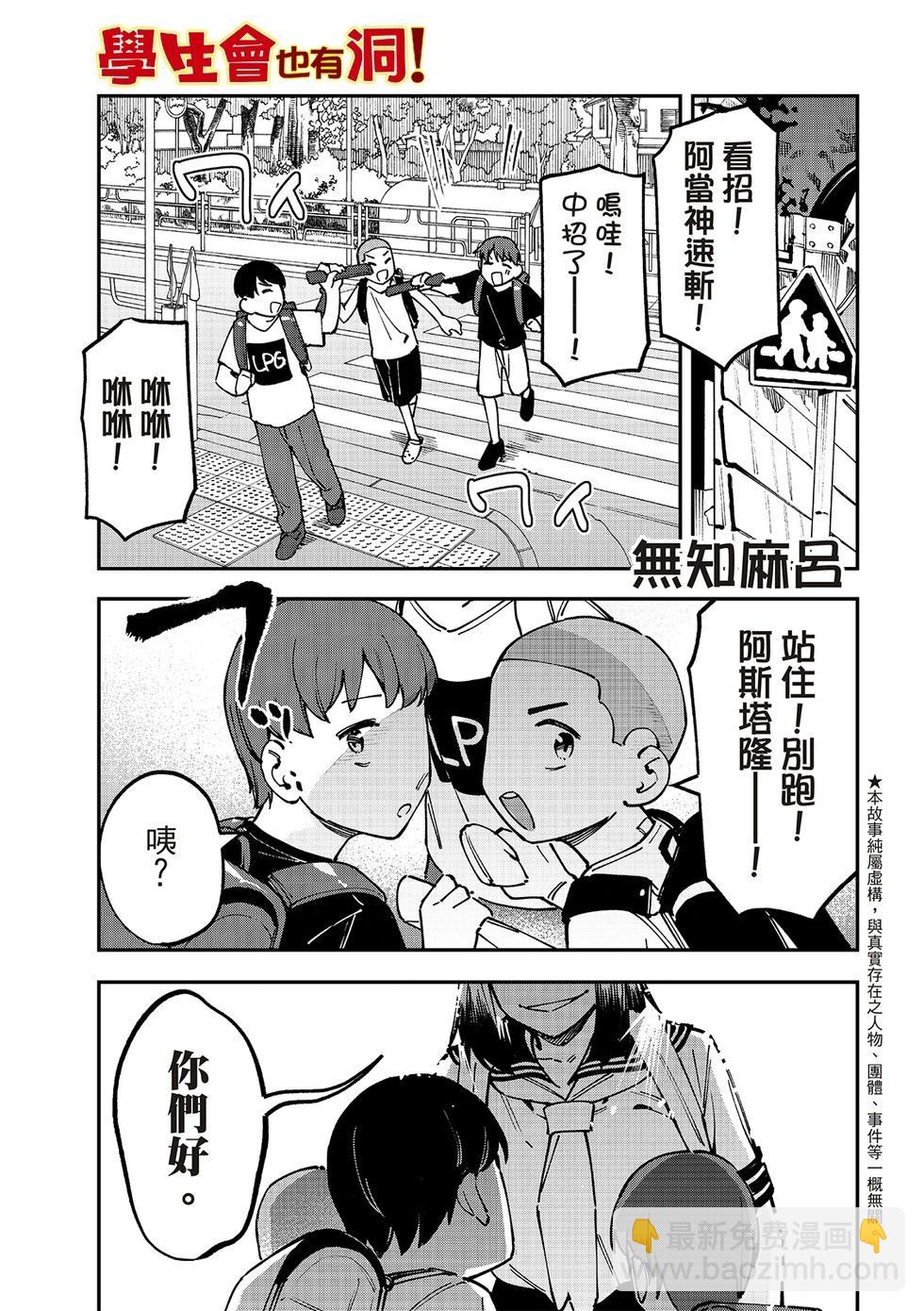 第99话2