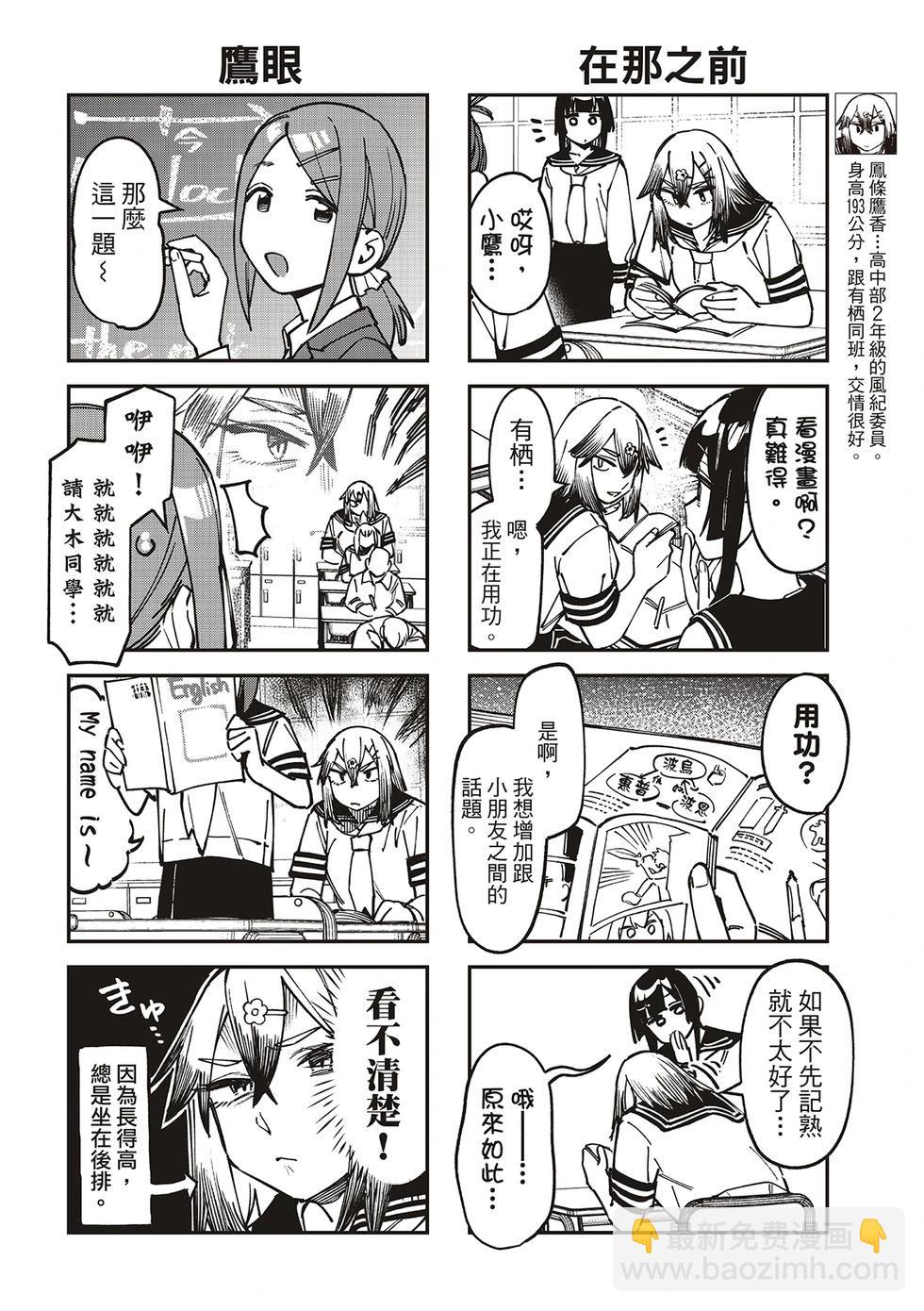 第99话5