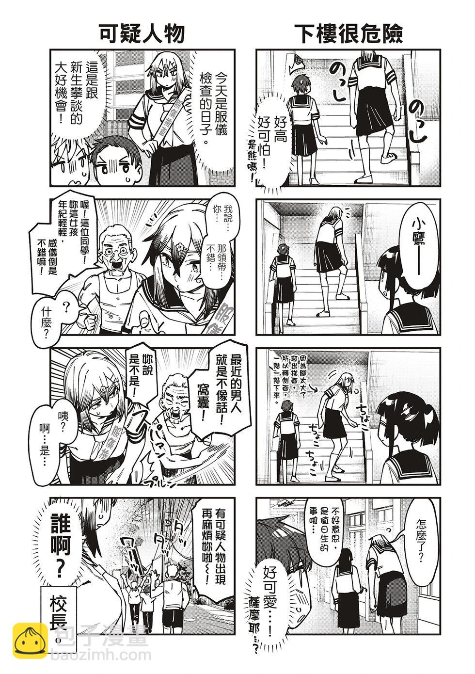 第99话6