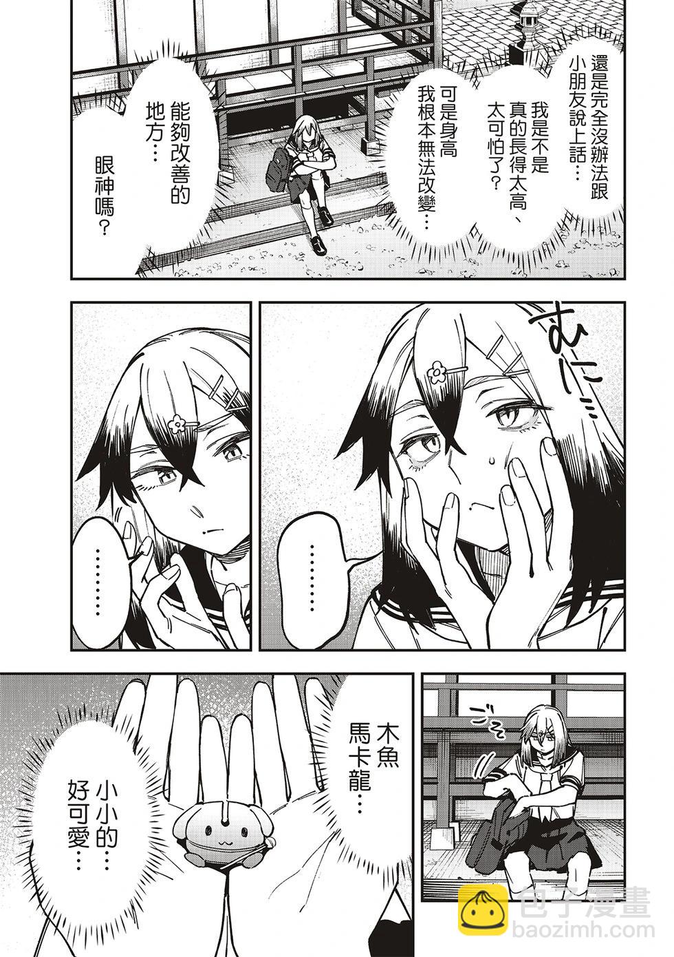第99话8