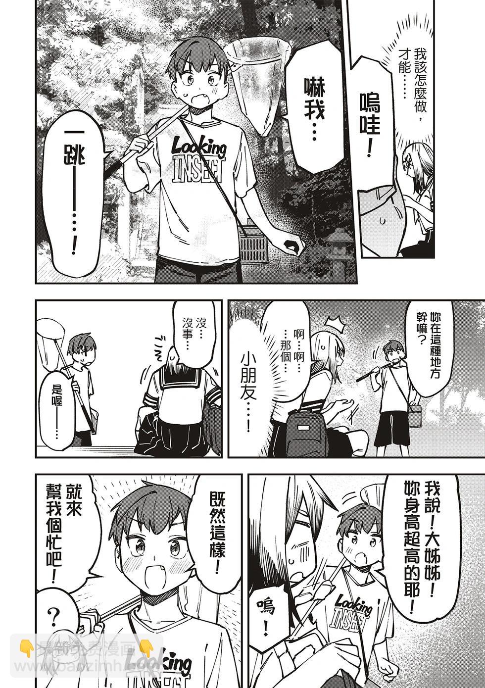第99话9